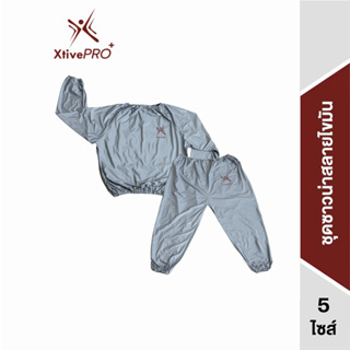 XtivePRO ชุดซาวน่าสลายไขมัน PVC คุณภาพดี มีให้เลือก 5 ขนาด ลดน้ำหนัก เร่งเบิร์น ชุดอบความร้อน ชุดวิ่ง PVC Sauna Suit