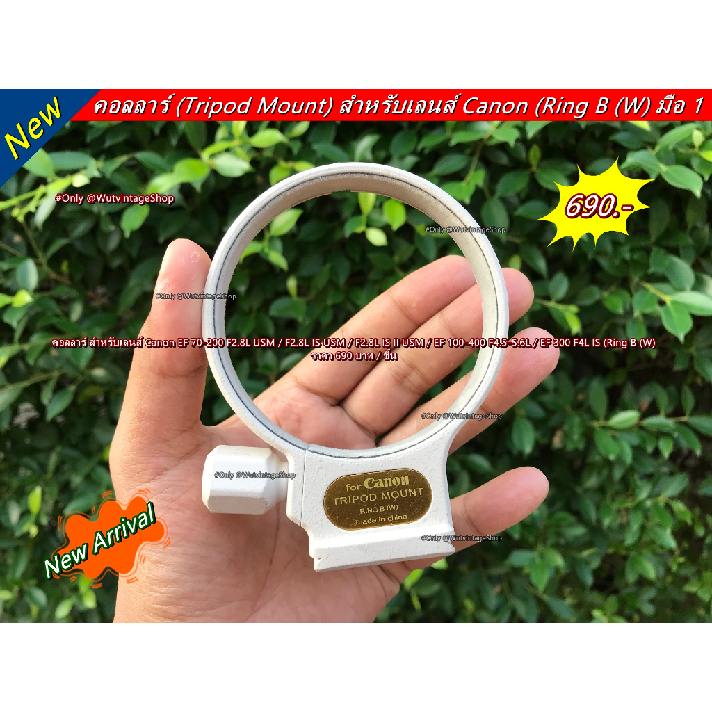 tripod-mount-ring-แหวนเลนส์-คอลลาร์-canon-70-200mm-f2-8l-is-usm-ef-70-200-f2-8l-usm-70-200-f2-8l-is-ii-usm-ring-b-w