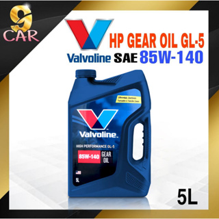 น้ำมันเกียร์และเฟืองท้าย  Valvoline (วาโวลีน) HP GEAR OIL GL-5  85W-140 ขนาด 5 ลิตร