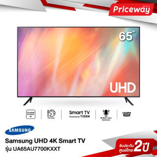 Samsung UHD 4K Smart TV 65 นิ้ว" รุ่น 65AU7700KXXT  [2021]