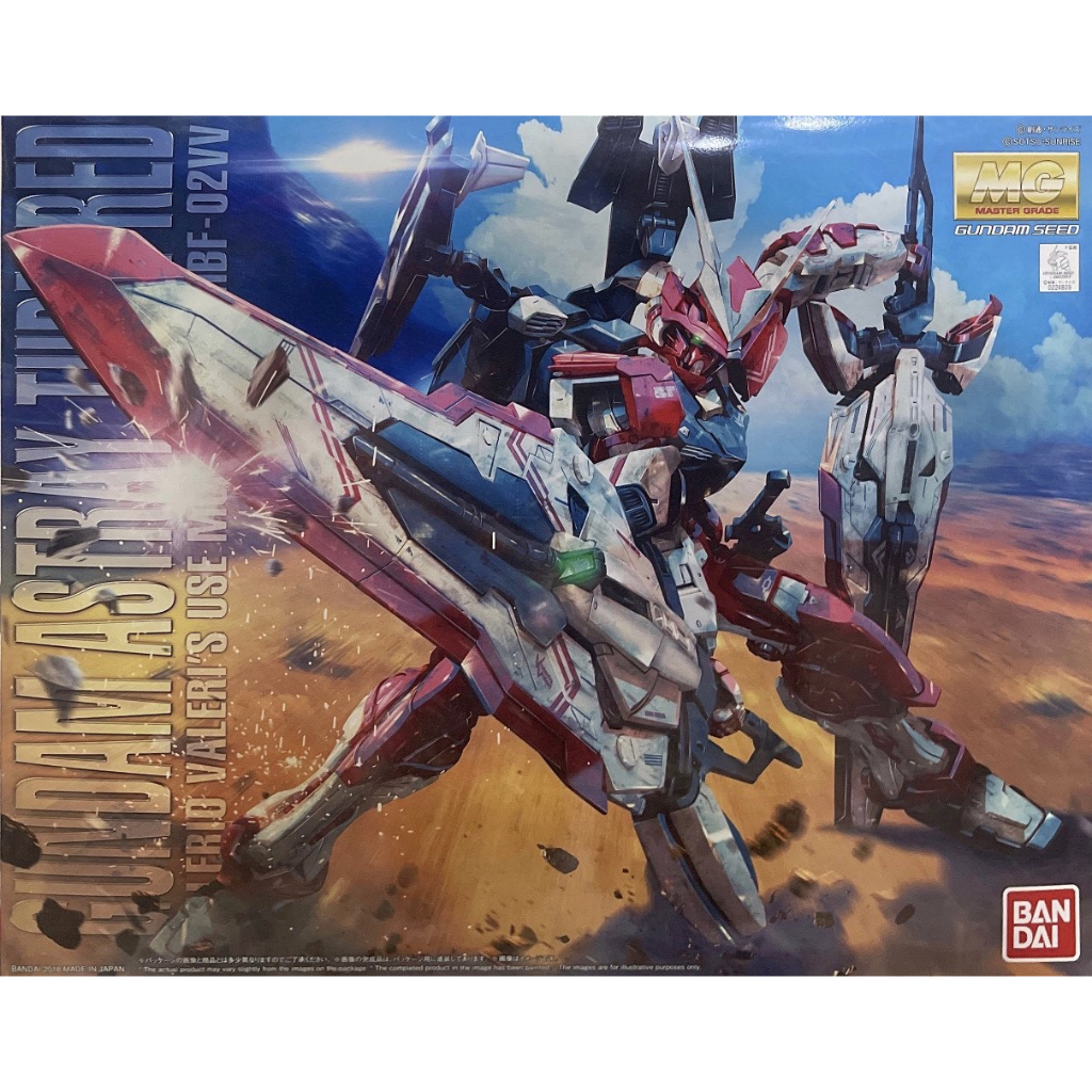 mg-1-100-gundam-astray-turn-red