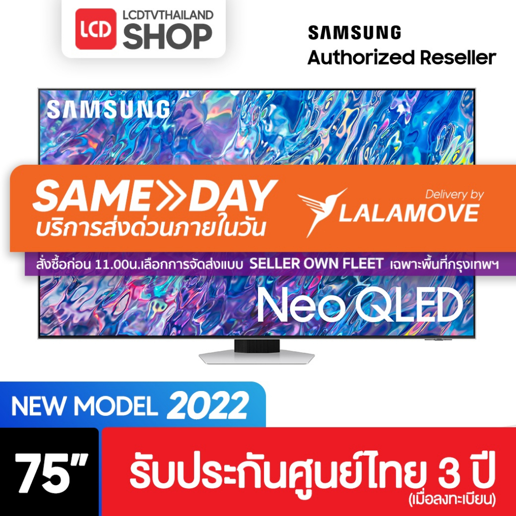 ภาพหน้าปกสินค้าSamsung QA75QN85BAKXXT NEO QLED 4K TV ปี 2022 รับประกันศูนย์ไทย 3 ปี 75QN85B QA75QN85B QN85B
