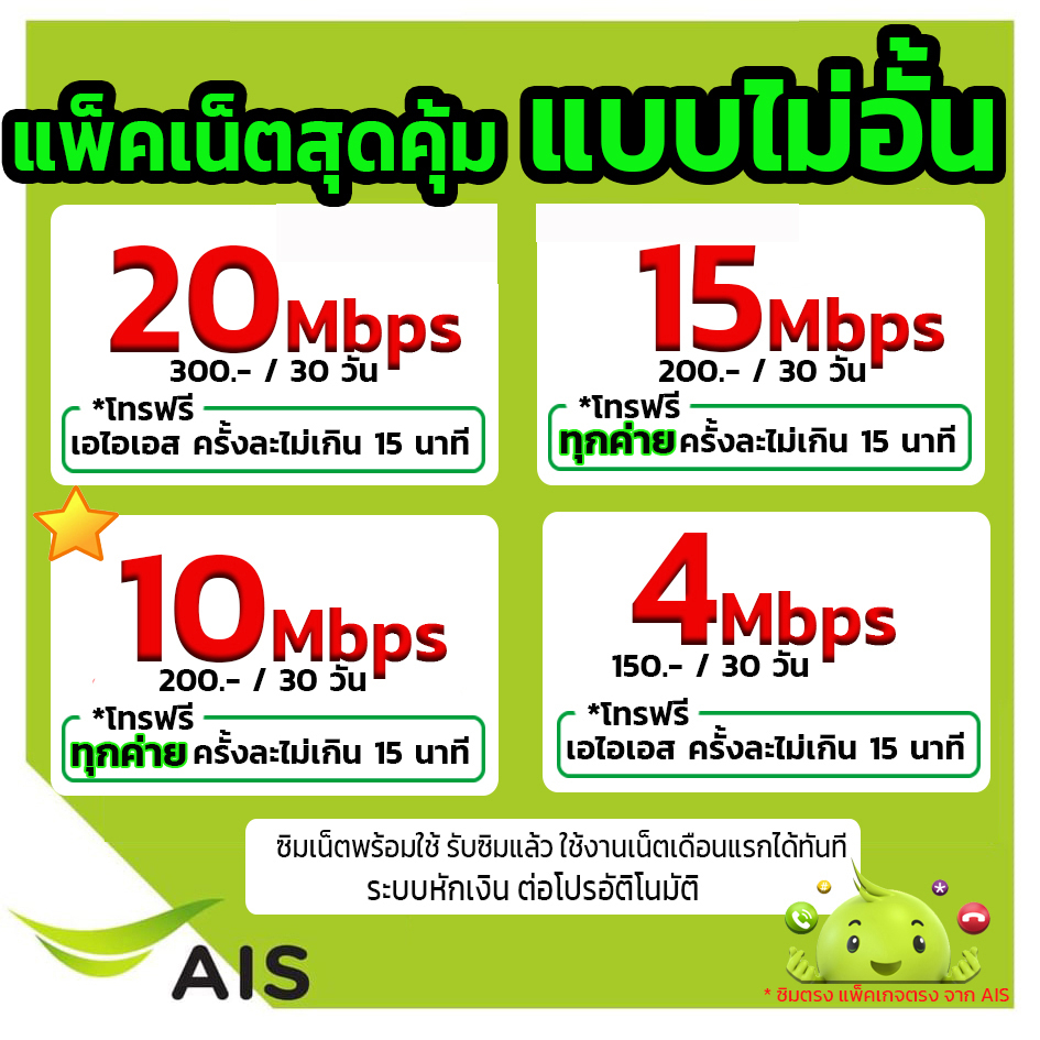 ภาพหน้าปกสินค้า️5G ฟรีเดือนแรกsim ais ซิมเทพ ซิมเน็ต เน็ตไม่อั้น เน็ตไม่ลดสปีด โปรเสริมเน็ต เน็ต ซิมเน็ตเอไอเอส โปรเน็ต เน็ตไม่อั้น ai จากร้าน simnetshop บน Shopee