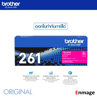 หมึกโทนเนอร์ สีแดง Brother TN-261Mใช้กับปริ้นเตอร์ บราเดอร์ HL-3150CDN / 3170CDW, MFC-9140CDN / 9330CDW