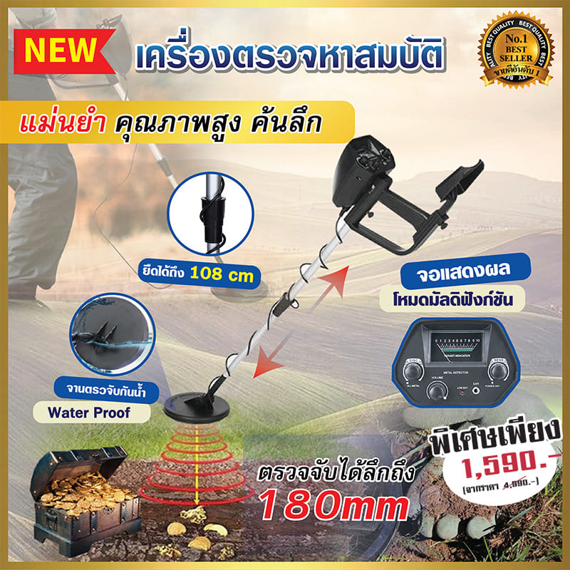 เสถียรและแม่นยำสูง-เครื่องตรวจจับโลหะ-ใต้ดินสมบัติ-กันน้ำ-ล่าขุมทรัพย์-ตรวจทอง-หาสมบัติ-หาทองคำ-t