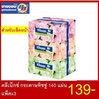 Kleenex Facial Tissue  140แผ่น*3 กล่อง