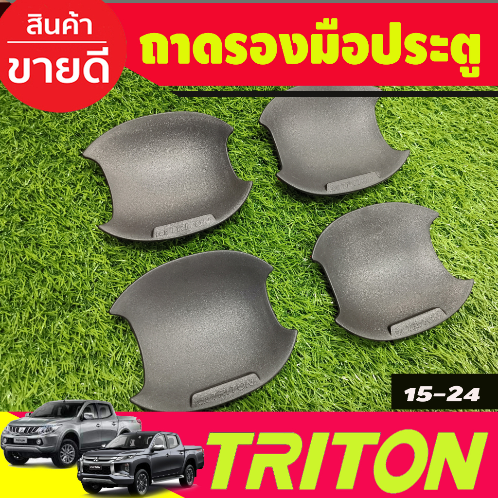 เบ้ารองมือเปิดประตูแบบหลุม-4ประตู-ผิวดำในตัว-mitsubishi-triton-2015-2016-2017-2018-2019-2020-2021-2022-a