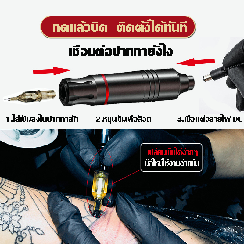 newเครื่องสัก-เครื่องสักไร้สาย-เครื่องสักลาย-เครื่องสักลายครบชุด-เครื่องสักลายไร้สาย-อุปกรณ์สักลายชุดเครื่องสักชุดหัดสัก