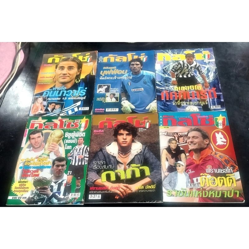 หนังสือ-siam-sport-กัลโช่-รายเดือนปี-1999-2005หน้าครบ