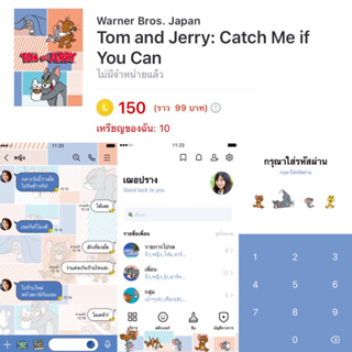 ภาพขนาดย่อของภาพหน้าปกสินค้าธีมไลน์ tom and jerry 4 จากร้าน stickerlinesrk บน Shopee