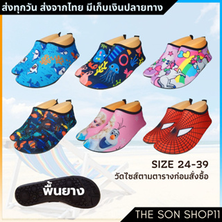 ภาพขนาดย่อของภาพหน้าปกสินค้ารองเท้าเดินชายหาดเด็ก ผู้ใหญ่ รองเท้าว่ายน้ำ ดำน้ำ เที่ยวทะเล พร้อมส่งจากไทย จากร้าน thesonshop11 บน Shopee