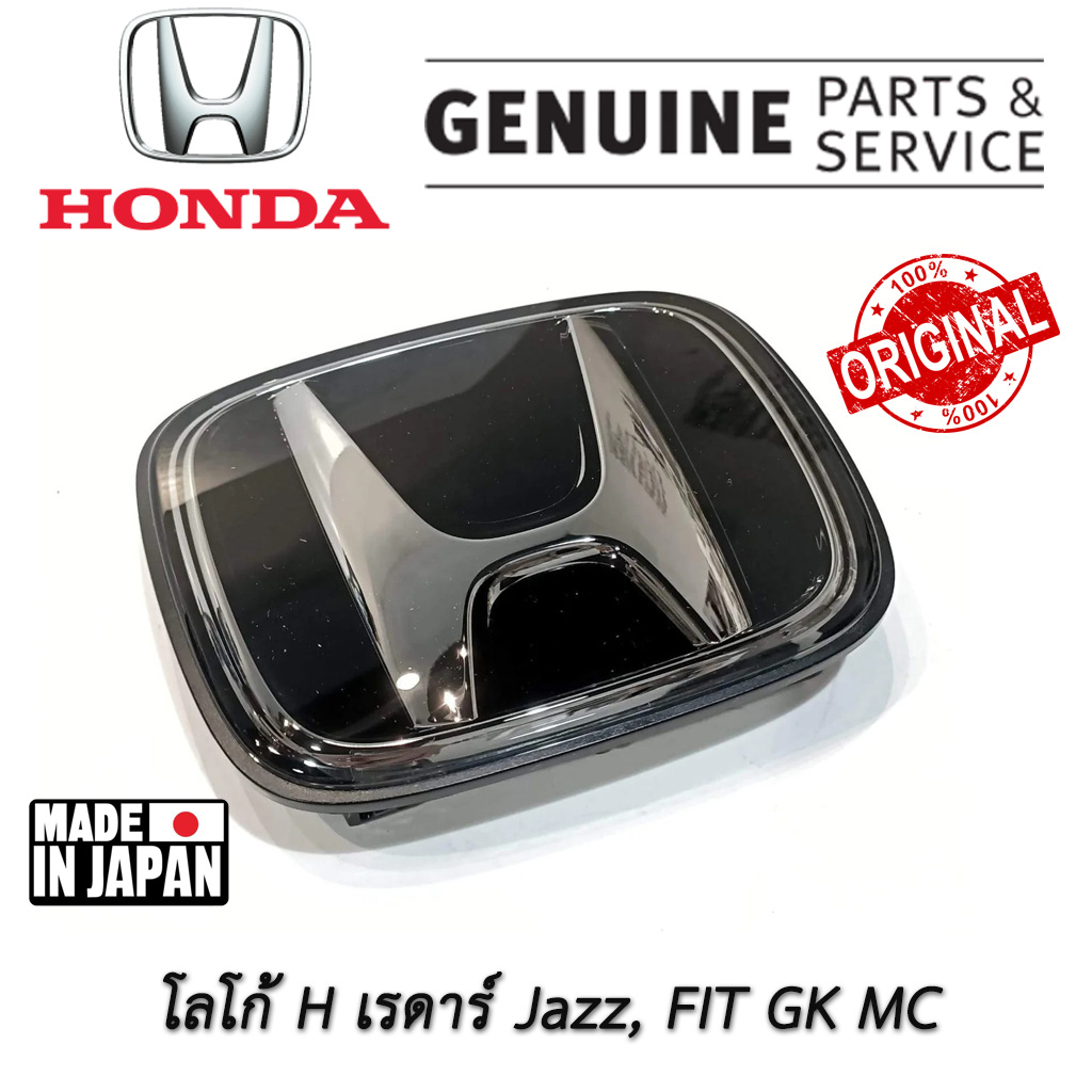 โลโก้-h-เรดาร์-ตรงรุ่น-fit-mc-ของแท้ใหม่แกะกล่อง-made-in-japan-honda-sensing-สำหรับ-jazz-fit-gk-mc