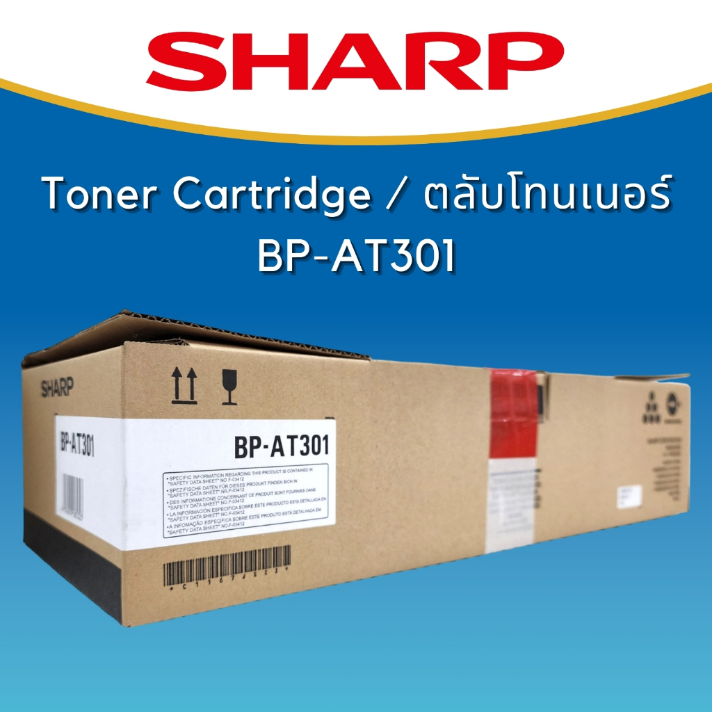 หมึก-sharp-bp-at301-ใช้กับเครื่องถ่ายเอกสารรุ่น-sharp-bp-30m31