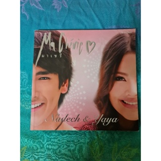 มาเชรี   Nadech & Yaya