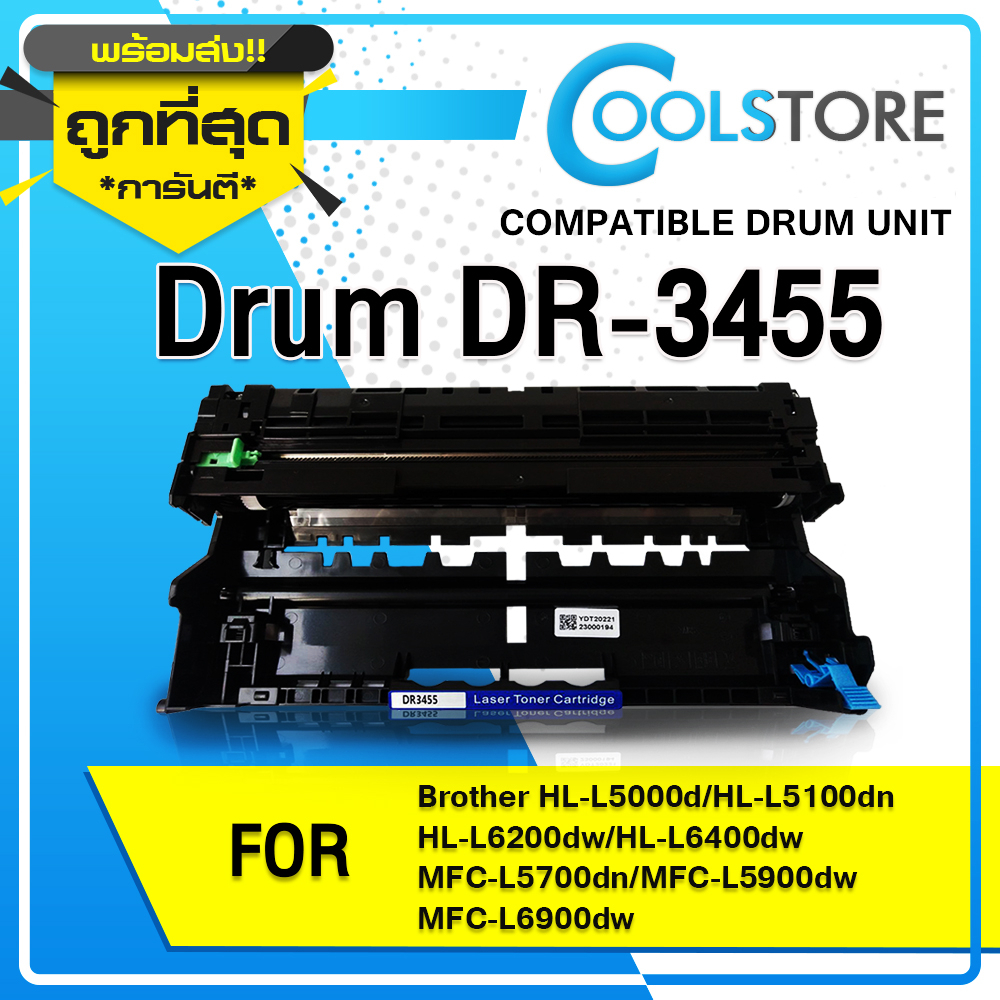 COOL ตลับดรัม Drum DR3455 D3455 3455 DR3455 For Brother Printer HL