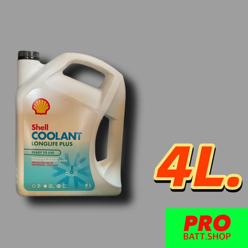 น้ำยาหล่อเย็น เชลล์ SHELL COOLANT LONGLIFE PLUS | Shopee Thailand