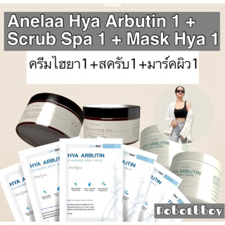 Anelaa Hya arbutin1+Scrub1+Mask1 SET3