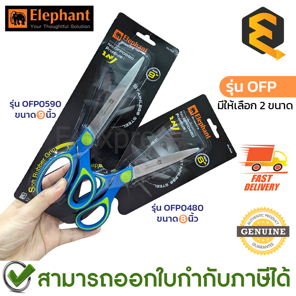 elephant-no-ofp-premium-stainless-steel-scissors-กรรไกร-รุ่น-ofp-คุณภาพดี-มีให้เลือก-2-ขนาด