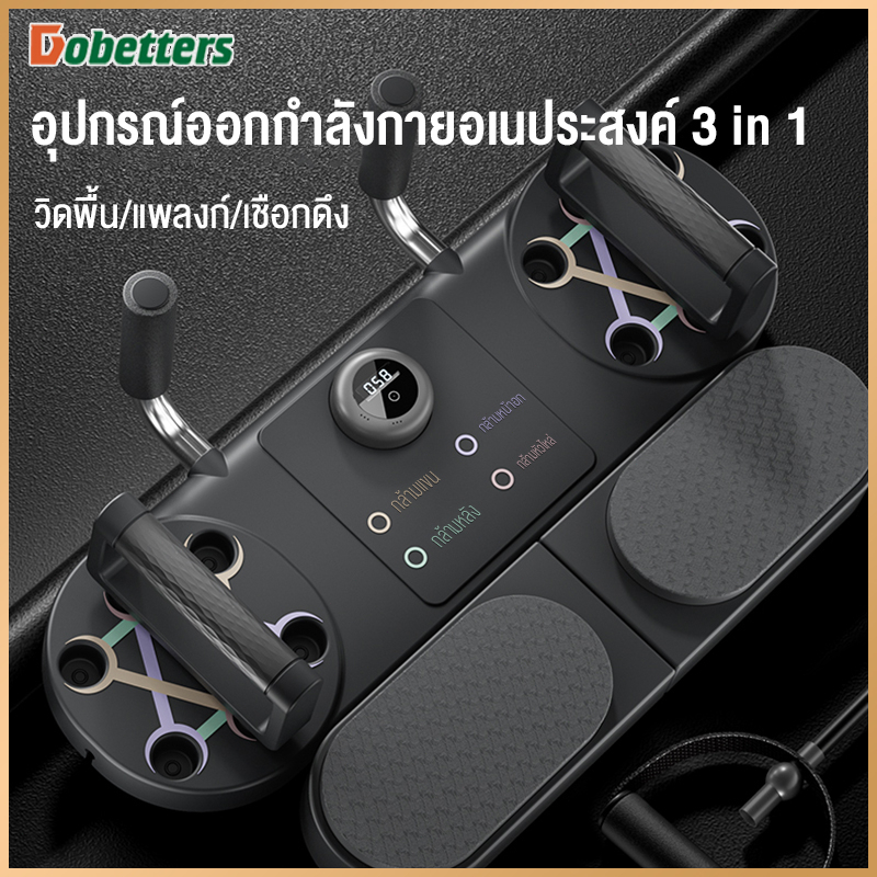 dobetters-อุปกรณ์ช่วยแพลงก-อุปกรณ์ออกกำลังกาย-อุปกรณ์ฝึก-plank-อุปกรณ์ออกกำลังกายอเนกประสงค์-ออกกำลังกาย-push-up