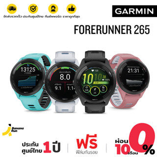 Garmin Forerunner 265 ​(รับประกันศูนย์ไทย 1 ปี) BananaRun