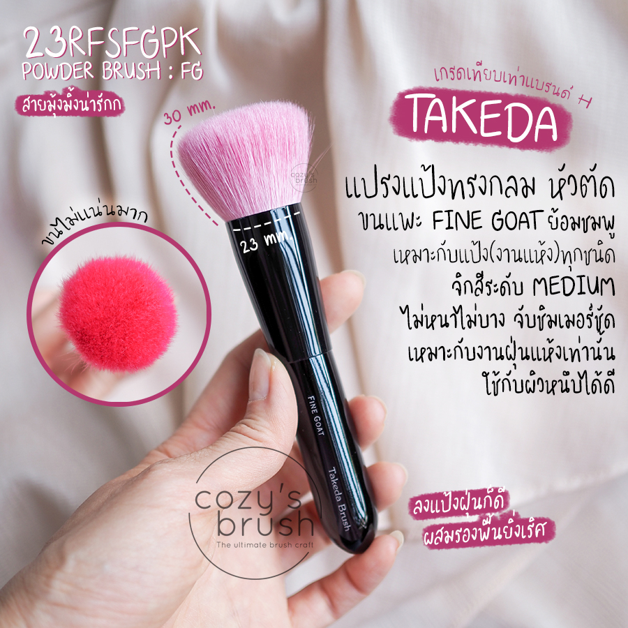 takeda-23rfsfgpk-powder-brush-fg