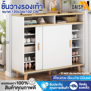 ชั้นวางรองเท้า Shoe rack ตู้รองเท้า ประตูบานเลื่อน วัสดุไม้ MDF