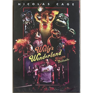 Willys Wonderland (2021, DVD)/หุ่นนรก VS ภารโรงคลั่ง (ดีวีดี)