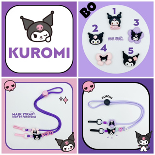 สายคล้องแมส คุโรมิ KUROMI (สีม่วง/ชมพู) (ชุดที่ 1)