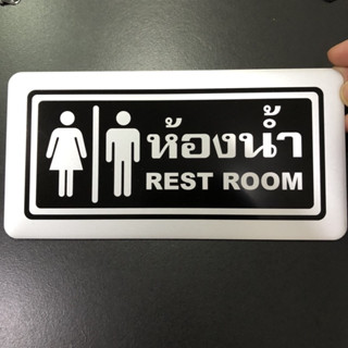 ป้ายข้อความ ป้ายติดประตู ป้ายห้องน้ำ REST ROOM10x20cm ป้ายตัวอักษรอลูมิเนียม สติกเกอร์ติดผนัง