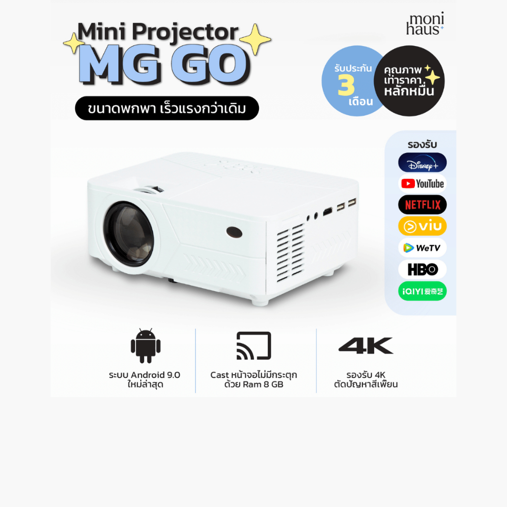 รูปภาพสินค้าแรกของMini projector รุ่น MG-GO Wifi + Android 9.0  1080HD มินิโปรเจคเตอร์พกพา