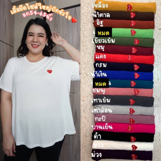 🎈Plussize เสื้อคนอ้วน🎈 Freesize😊 อก 54 นิ้ว ยืดถึง 65 นิ้ว ความยาว 30 นิ้ว