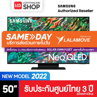 ภาพหน้าปกสินค้าSamsung QA50QN90BAKXXT NEO QLED 4K TV ปี 2022 รับประกันศูนย์ไทย 3 ปี 50QN90B QA50QN90B QN90B ที่เกี่ยวข้อง