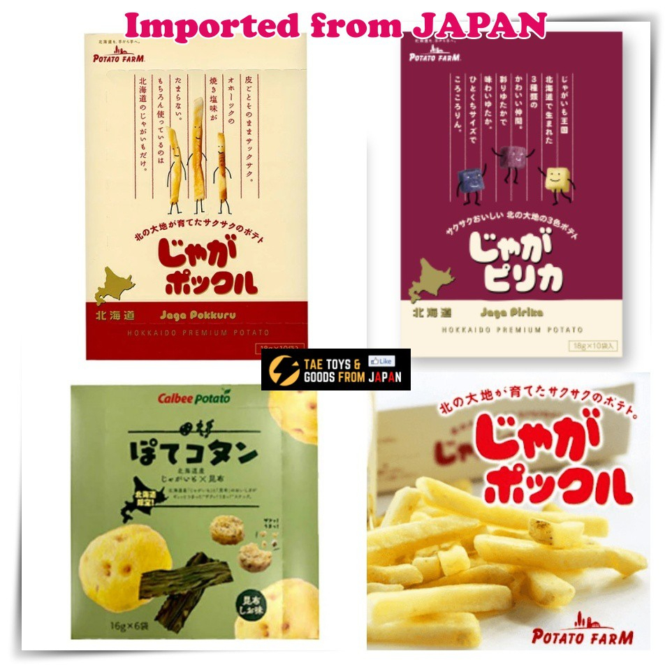 ของใหม่โปเตโต้ฟาร์ม Potato Farm มันฝรั่งแท้อบกรอบ จากฮอกไกโด ญี่ปุ่น
