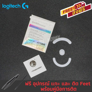 ภาพหน้าปกสินค้า✨พร้อมส่งด่วน จากไทย✨เมาส์ฟีท Tiger ICE Mouse Feet for Logitech G403/603/703 ICE version ที่เกี่ยวข้อง