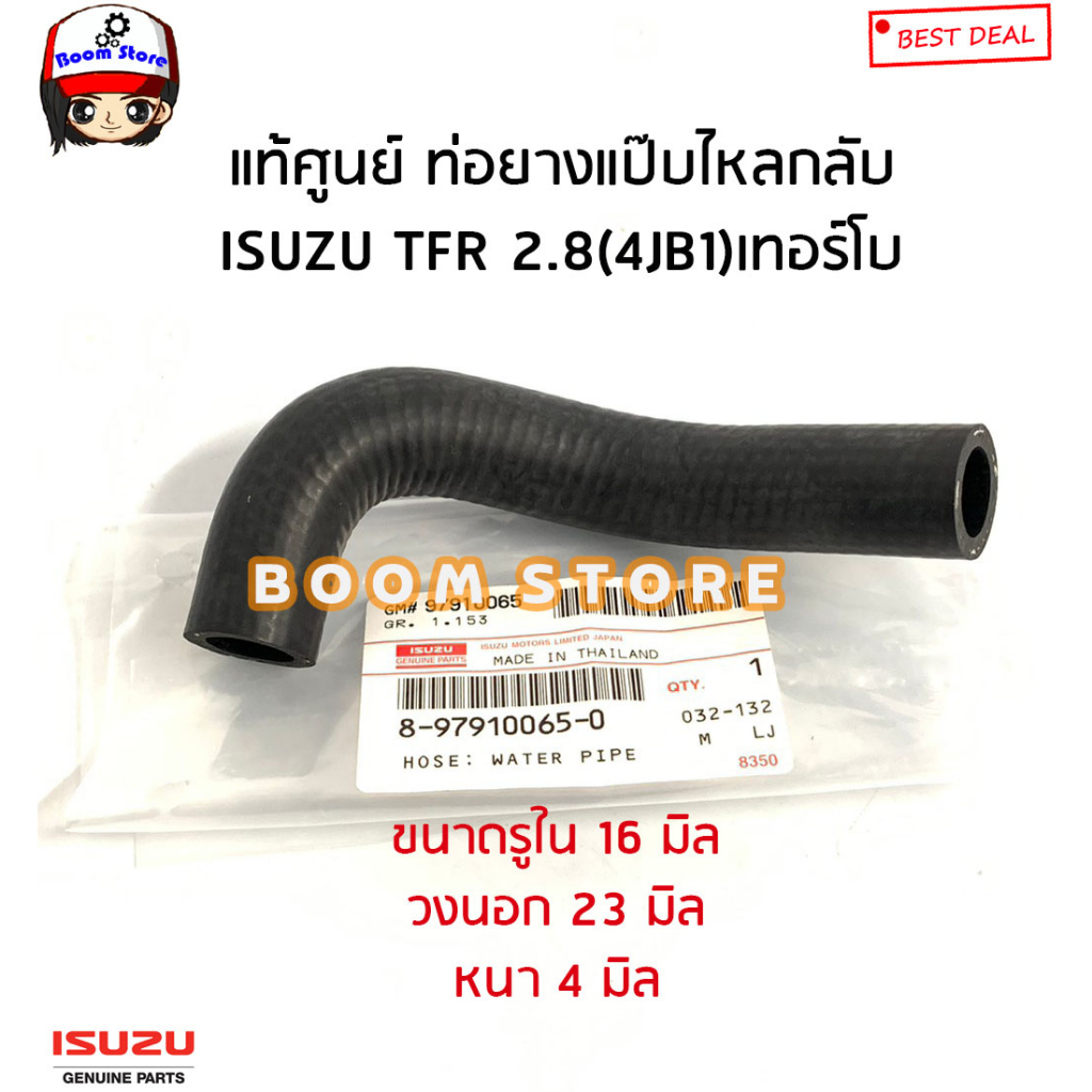 isuzu-แท้ศูนย์-ชุดท่อยางรอบเครื่อง-isuzu-tfr-2800-เทอร์โบ-4jb1-ปี-97-02-ทีเอฟอาร์-ชุด-6-ชิ้น