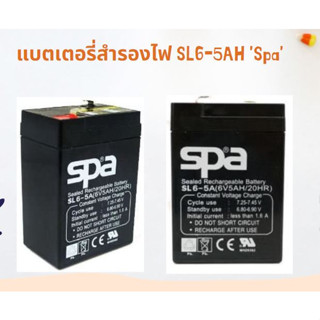 พร้อมส่ง- Battery UPS 5Ah 6V แบต UPS แบตเตอรี่สำรองไฟ 6V 5Ah Spa แบตโซล่า แบตไฟฉุกเฉิน