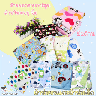 ราคาและรีวิวBabyonline(R039)I4ผ้าห่มขนแกะผ้าห่มเด็ก