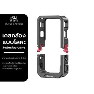 Ulanzi DJI Action 2 Magnetic Frame Cage เคสแบบโลหะ อุปกรณ์เสริม สำหรับ กล้องGoPro