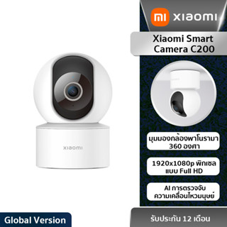 Xiaomi Mi Smart Camera C200 / Mi 360° Camera (1080p) กล้องวงจรปิด 360 องศา (รับประกัน6เดือน!!!)