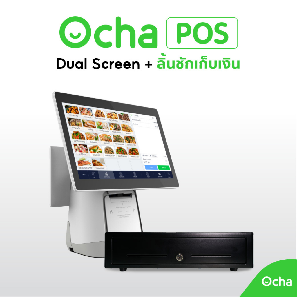 ภาพหน้าปกสินค้าแพ็กเกจสองจอ Ocha POS Dual Screen พร้อมระบบจัดการร้าน 3 เดือน + ลิ้นชักเก็บเงิน จากร้าน service_ocha บน Shopee