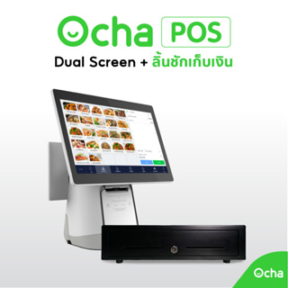 ภาพขนาดย่อของภาพหน้าปกสินค้าแพ็กเกจสองจอ Ocha POS Dual Screen พร้อมระบบจัดการร้าน 3 เดือน + ลิ้นชักเก็บเงิน จากร้าน service_ocha บน Shopee