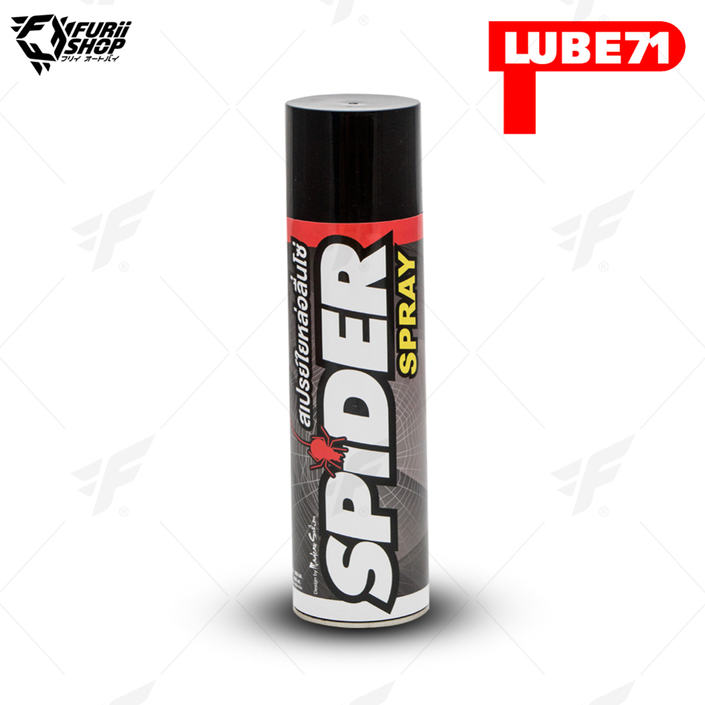 สเปรย์น้ำมันไยสังเคราะห์หล่อลื่นโซ่-lube71-spider-spray-600-ml