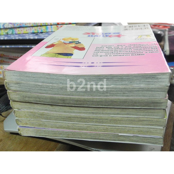 รักเธอ-baby-7-เล่มจบ