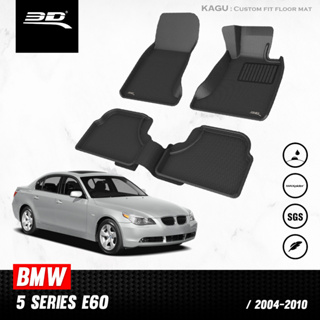 พรมปูพื้นรถยนต์ 3D BMW 5 SERIES E60 ปี 2004 - 2010