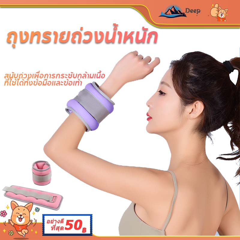 ถุงทรายถ่วงน้ำหนัก-ถุงทรายถ่วงขา-สนับถ่วงข้อมือและข้อเท้า-ถุงทรายกายภาพ-สำหรับข้อมือ-ข้อเท้า-ถุงทราย