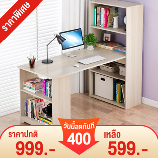 【On sale】โต๊ะทํางาน โต๊ะคอมพิวเตอร์ มีชั้นวาง พร้อมลิ้นชัก วัสดุไม้ สไตล์โมเดิร์น เรียบง่าย คุ้มที่สุด