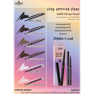 OD3007 ODBO TINY SMOOTH LINER โอดีบีโอ ไทนี่ สมูล ไลเนอร์ อายไลเนอร์สูตรกันน้ำ เนื้อนิ่ม เขียนง่าย