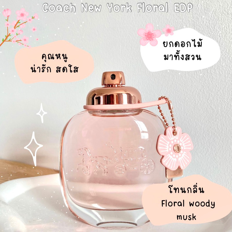 น้ำหอมแท้-coach-new-york-floral-edp