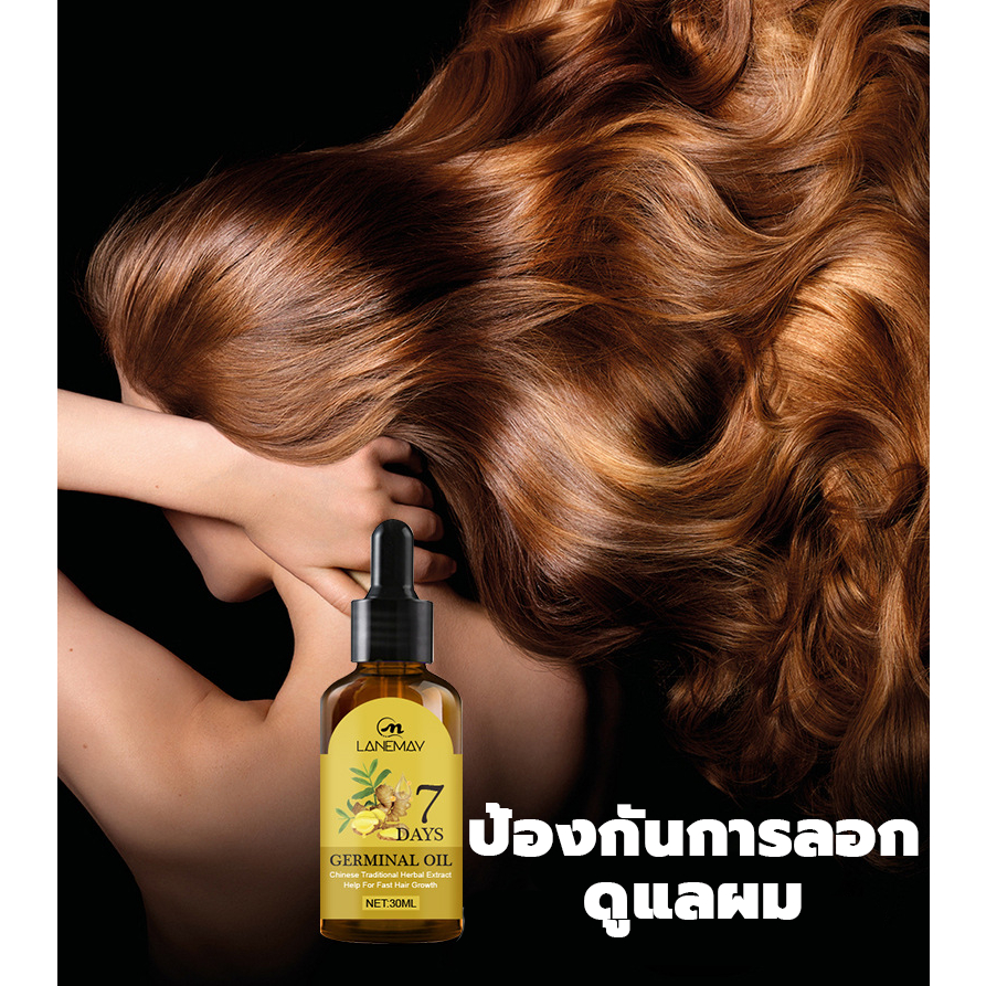 lanemay-เซรั่มปลูกผม-ปลูกผม-บํารุงผม-ป้องกันผมร่วง-ผมบาง-ศีรษะล้าน-30ml-น้ํายาเร่งผมยาว-เซรั่มบํารุงผม-เซรั่มผม