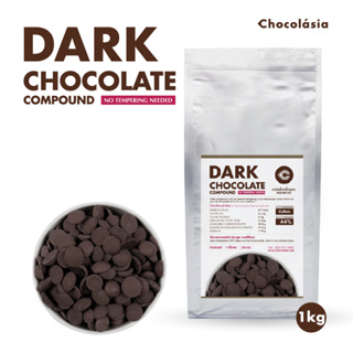 Dark Chocolate Compound ดาร์ดช็อกโกแลต คอมพาวด์ ไม่ต้องเทมเปอร์